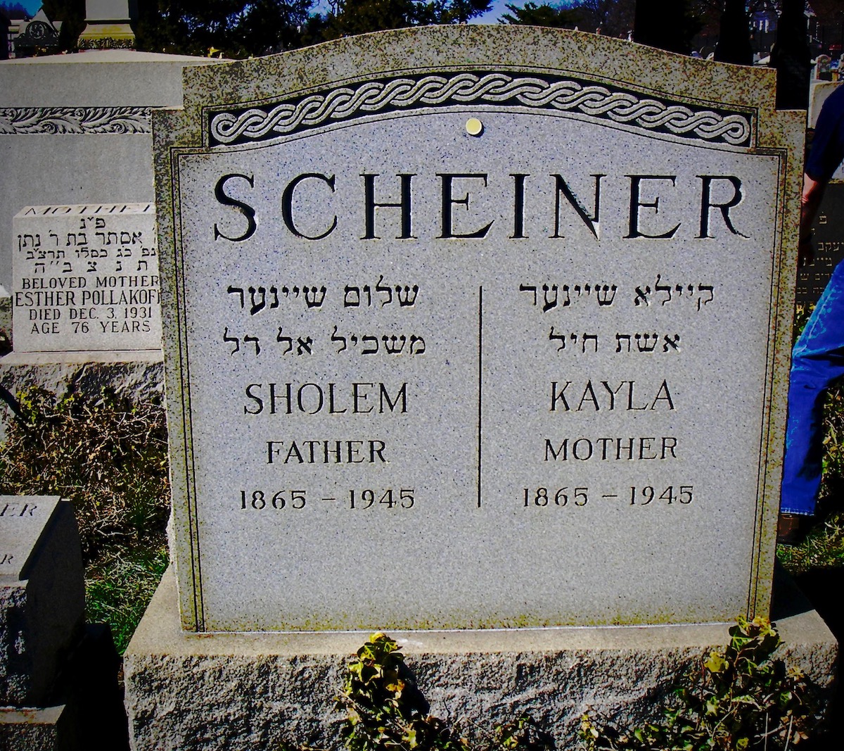 Sholem & Kayla Scheiner, Headstone, Acacia Cemetery, Queens, NY (5)